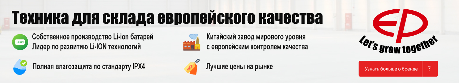 баннер акции на складскую технику в Норильске